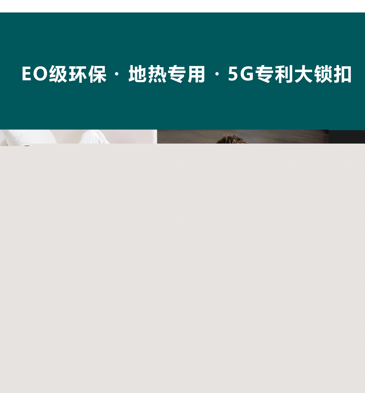 直貼抗菌新三層ENF99系列_05.jpg