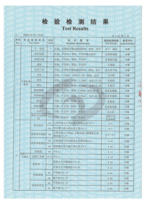 麥思哲地板證書-14