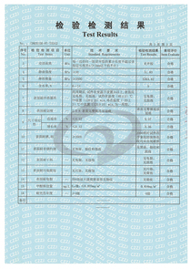 麥思哲地板證書-15