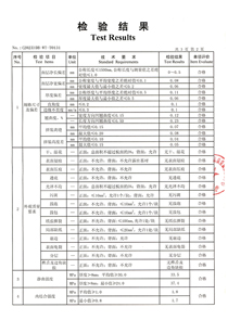 麥思哲地板證書-18
