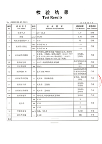 麥思哲地板證書-19